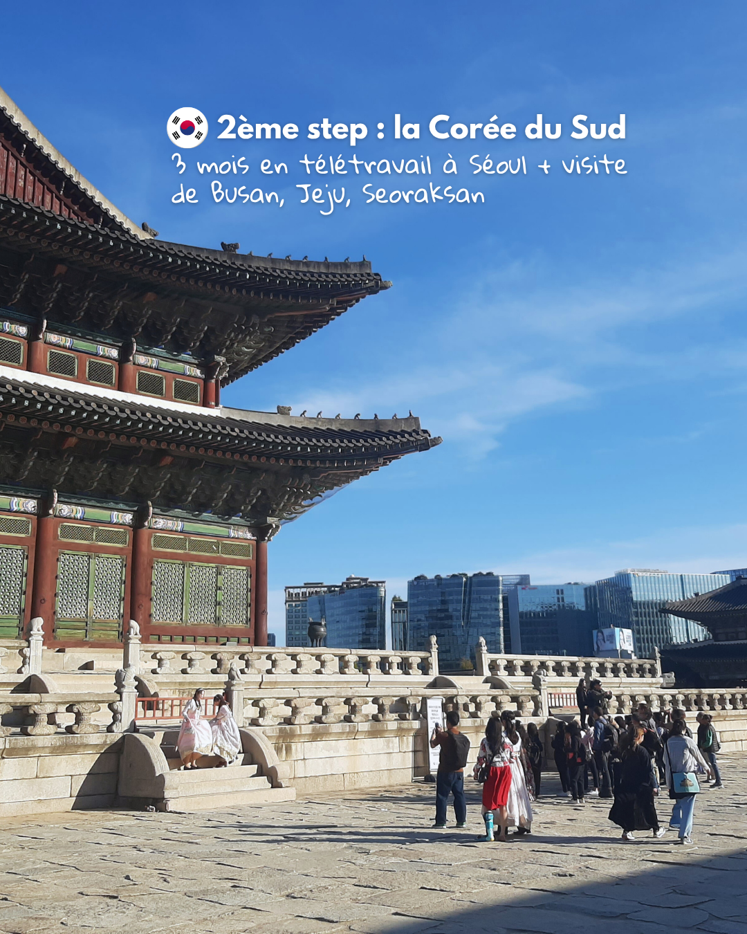 2ème step : la Corée du Sud — 3 mois en télétravail à Séoul